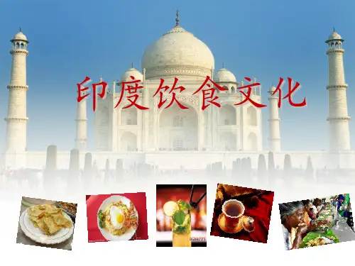 印度饮食-