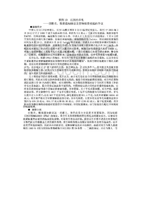惯例案例分析