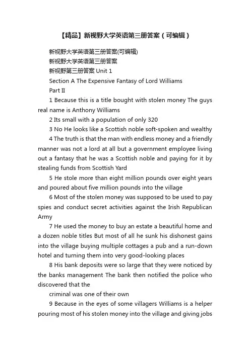 【精品】新视野大学英语第三册答案（可编辑）