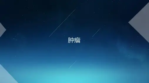 腹膜后肿物PPT医学课件