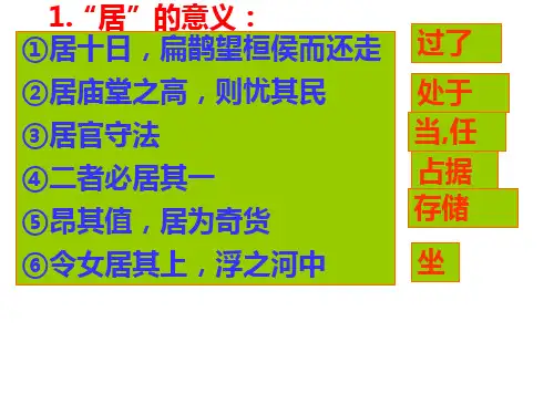 《项脊轩志》课后作业及答案