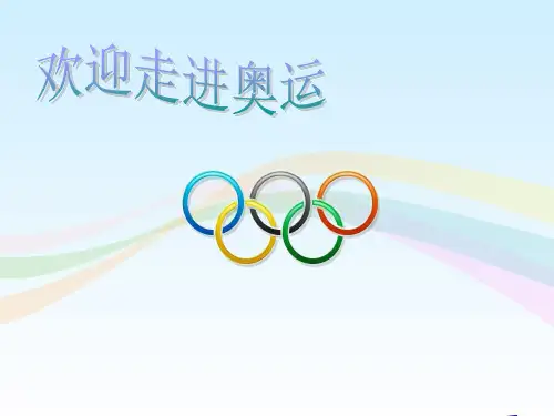 六年级上册音乐课件-第六单元 我和你 ｜人教新课标(2014秋) (共22张PPT)