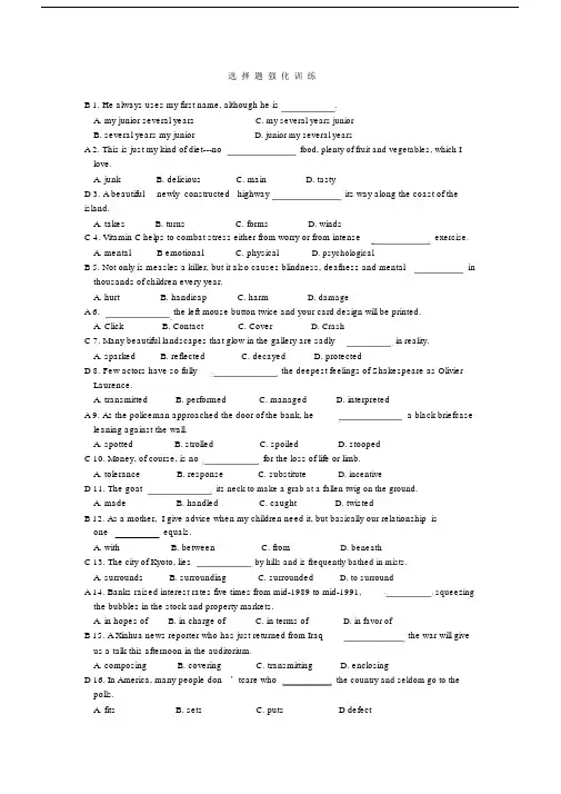 英语第六段选择题答案版本.docx