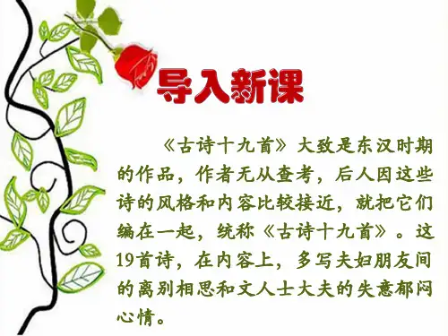 庭中有奇树