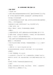 墙、柱面装饰与隔断、幕墙工程施工方法