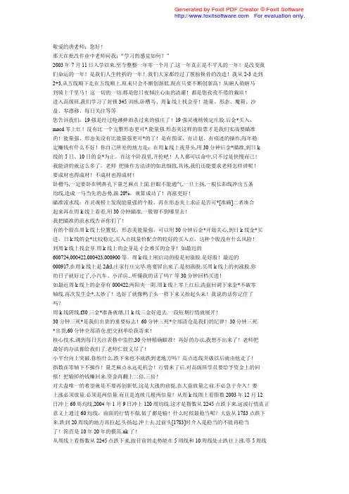 唐能通