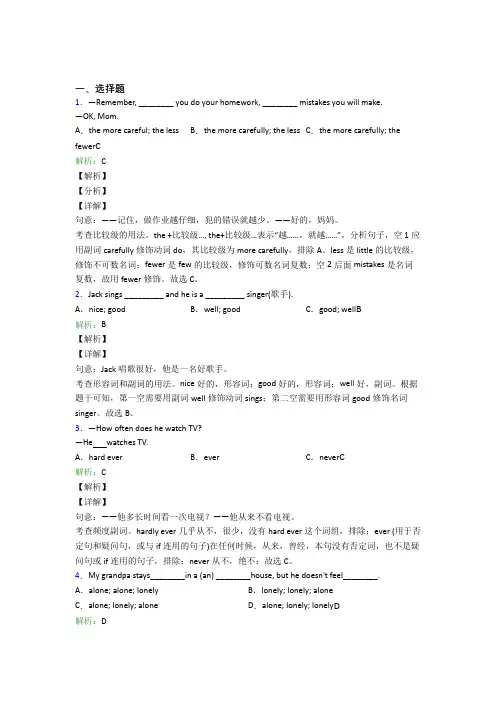 初一英语常用语法知识——定语从句知识点复习(含答案解析)