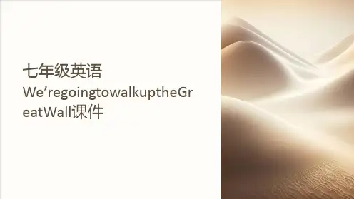 七年级英语We’regoingtowalkuptheGreatWall课件