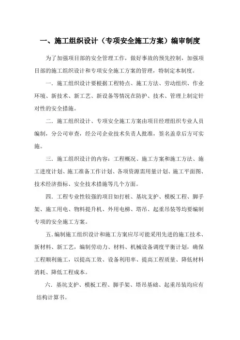 安全台账