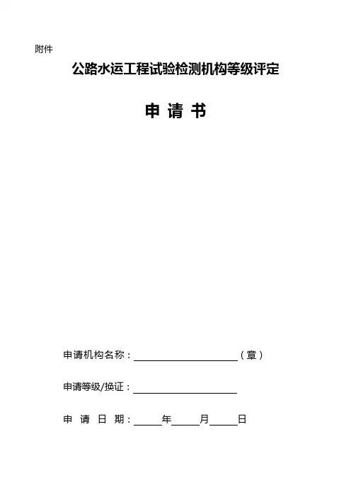 行政审批操作规范