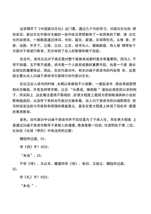 古代家训中对子弟读书的训诫