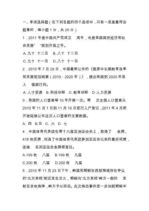 九年级思品上册期末试卷及答案