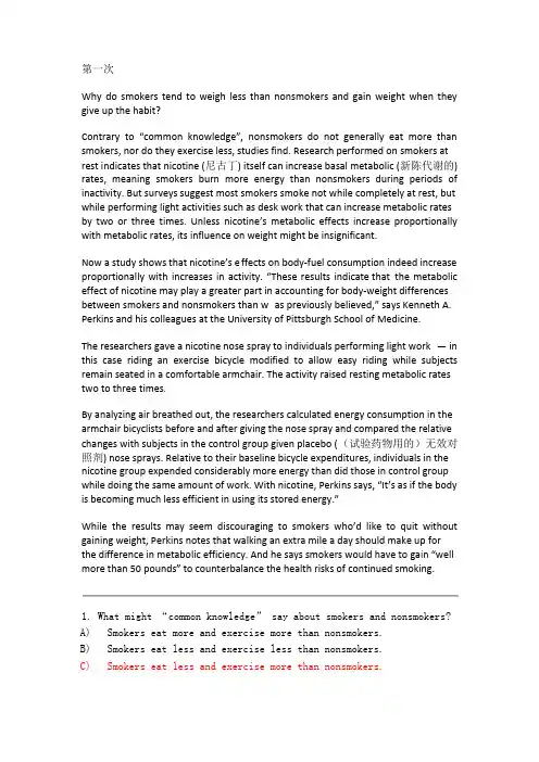大学英语3--期末考试题--阅读题题库急加DA-AN! 