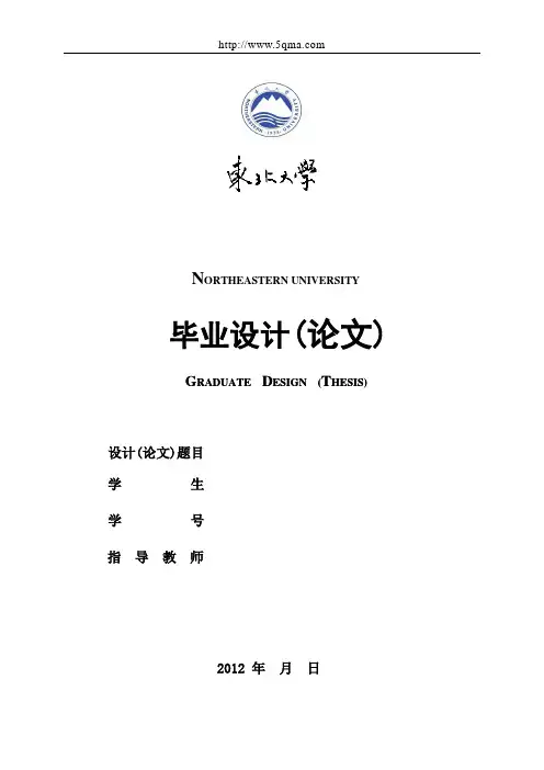 软件技术本科毕业设计(论文)模板