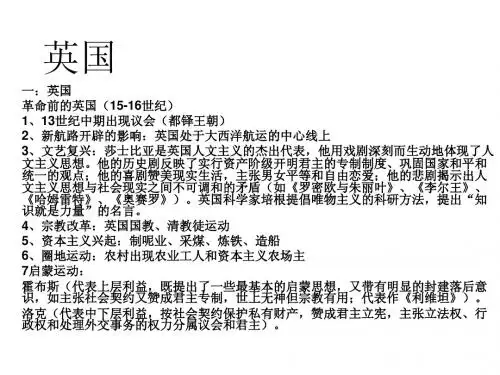 国别史
