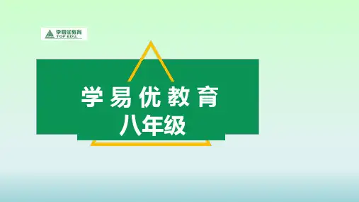 8下培优专题1-等腰三角形