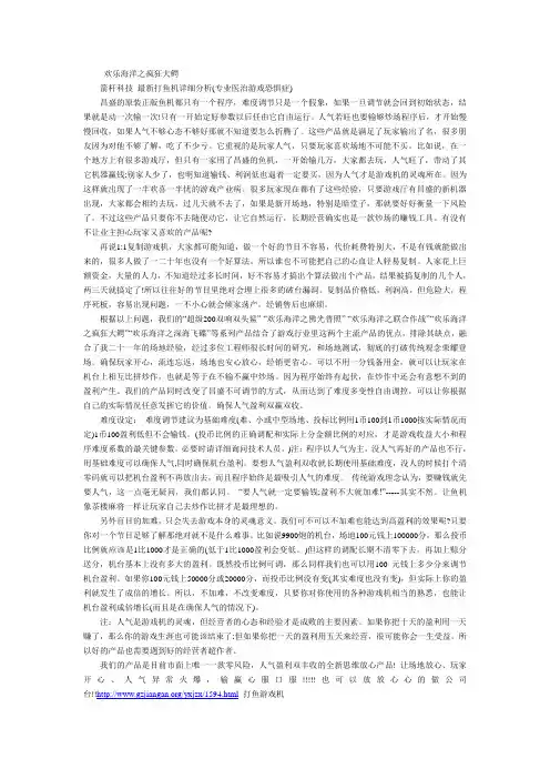 最新打鱼机详细分析