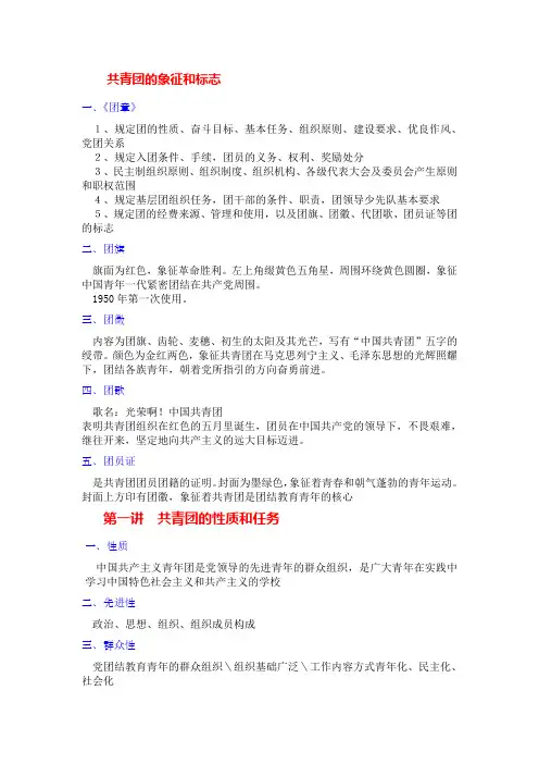 团课课堂笔记