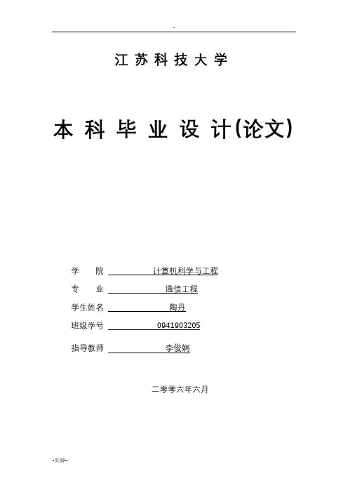 基于Web的预约挂号系统