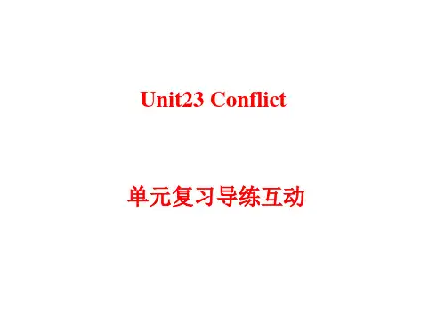 北师大版高二英语必修8_Unit23_单元复习导练互动精品课件