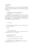 财务整改报告范文(共7篇)