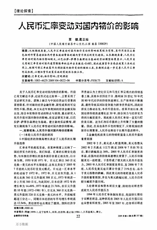 汇率