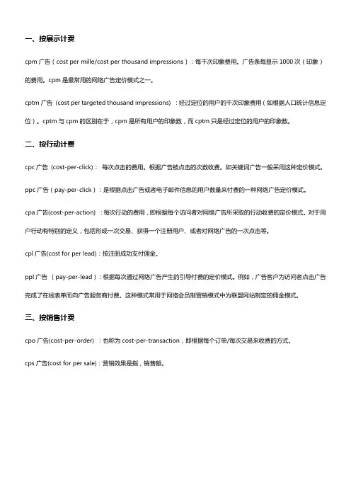 互联网计费方式