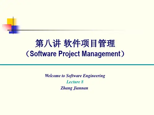 软件项目管理(SoftwareProjectManagement)精品PPT课件