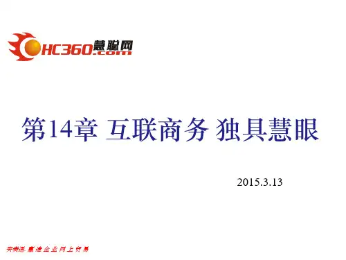 慧聪网买卖通服务详细介绍