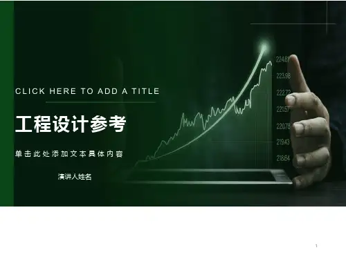 工程设计参考模切知识总结