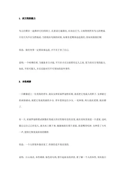 个企业管理的寓言