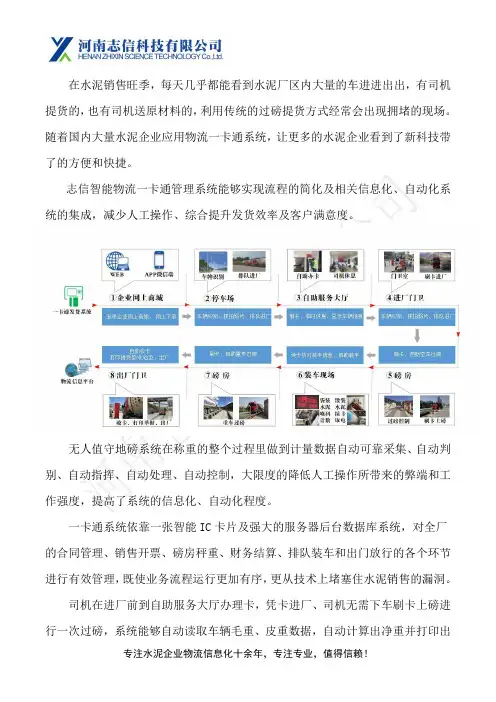 哪家公司在一卡通物流管理系统方面做的比较好