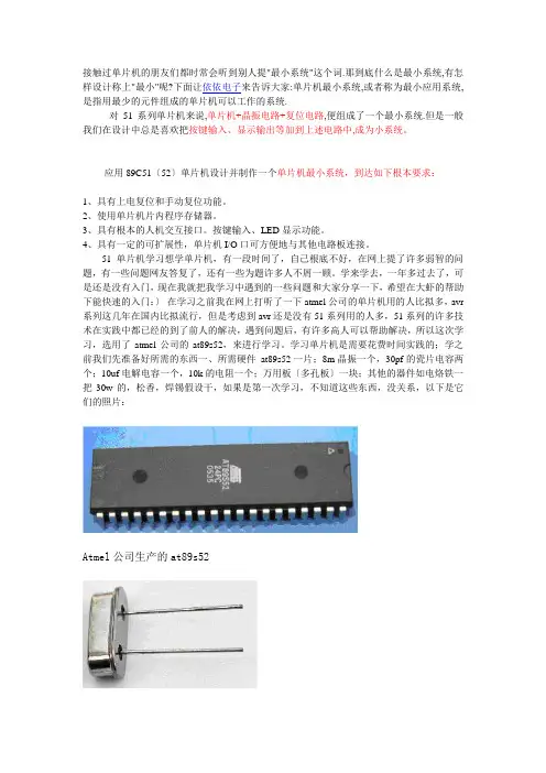 51单片机最小系统原理图