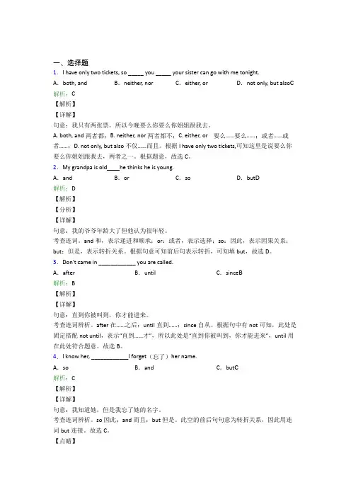 初中九年级英语常用语法知识——冠词经典复习题(含解析)