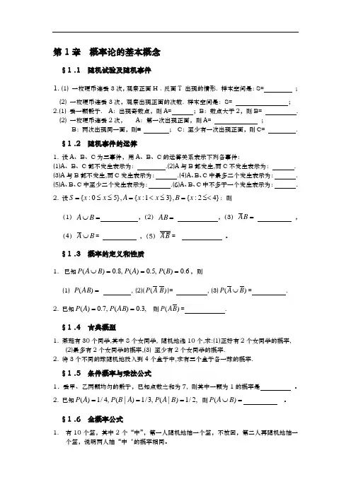 北邮概率论期末考试卷(附答案)