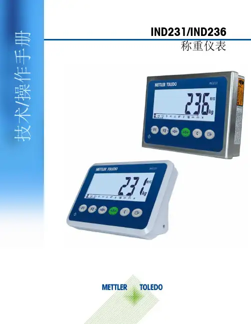 _IND231-IND236__中文用户手册