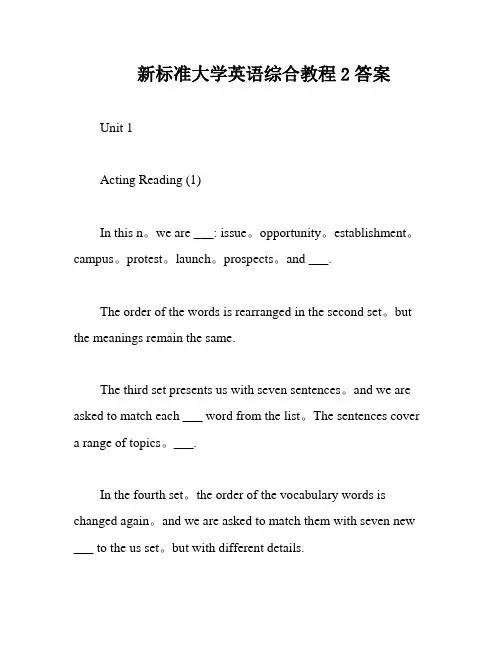 新标准大学英语综合教程2答案