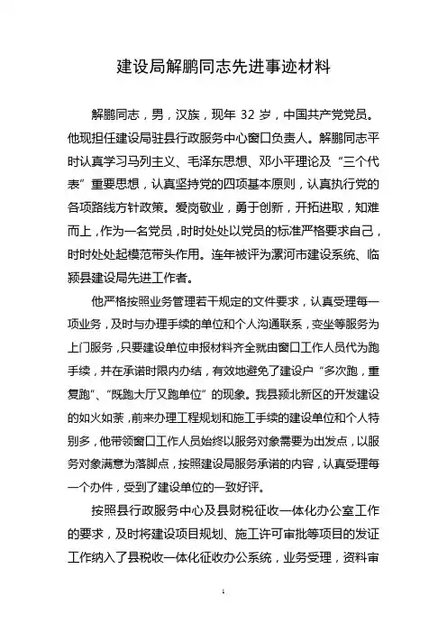 服务标兵1