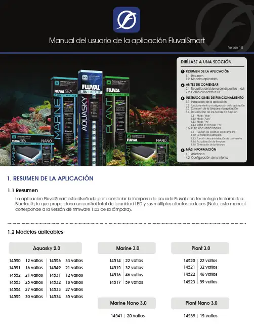 FluvalSmart 隔壁灯控制器用户手册说明书