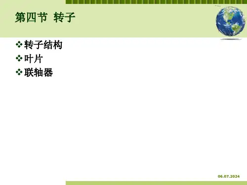汽轮机内部结构拆装与检修