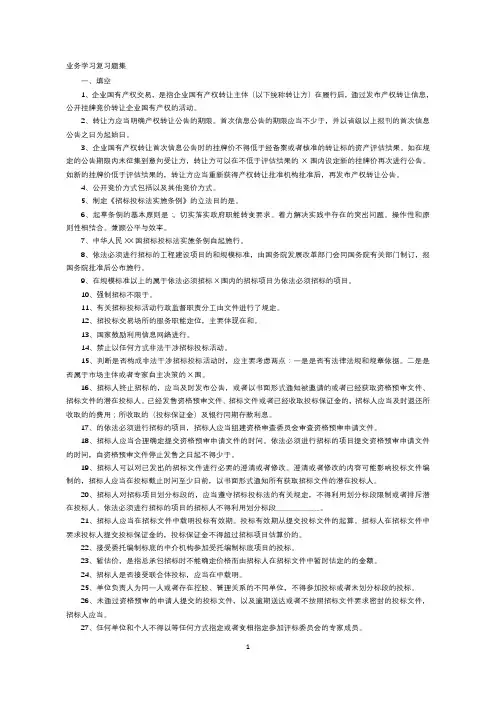 公共资源考试题