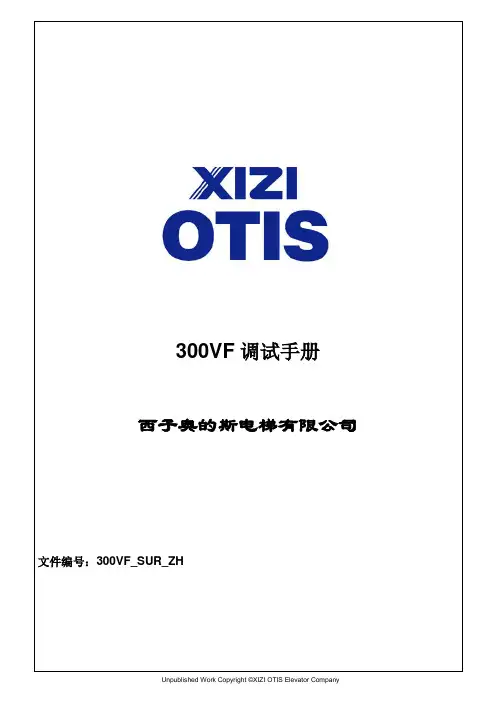300VF调试资料[1]