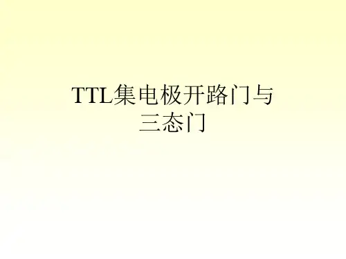 电路实验TTL集电极开路门与