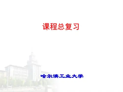 哈工大模式识别课程期末总结分解