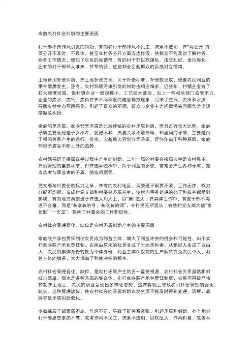解决农村邻里纠纷的建议