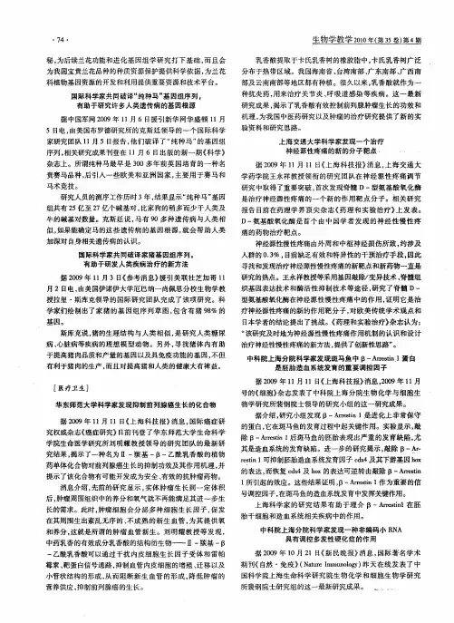 中科院上海分院科学家发现斑马鱼中β-Arrestin1蛋白是胚胎造血系统发育的重要调控因子