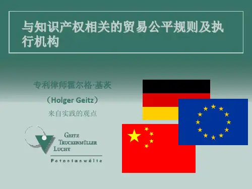 中国与欧盟委员会