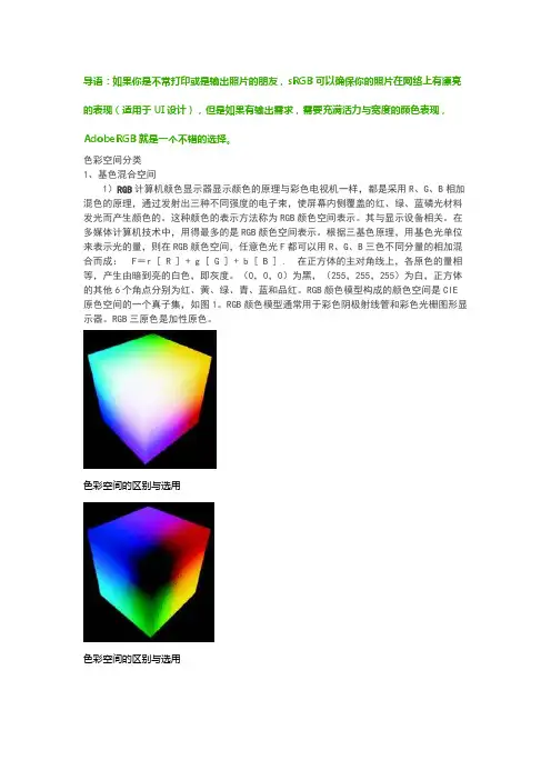 UI必备-色彩知识基础-常见颜色空间模型