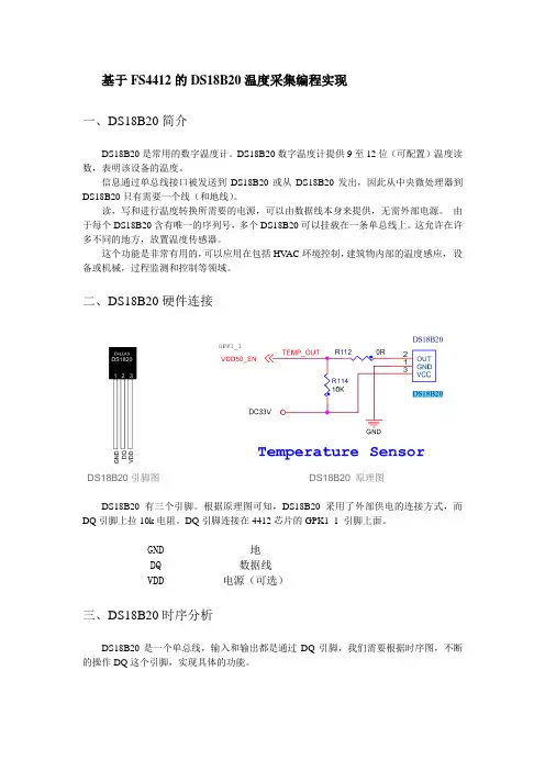 DS18b20编程实现(1-时序分析)