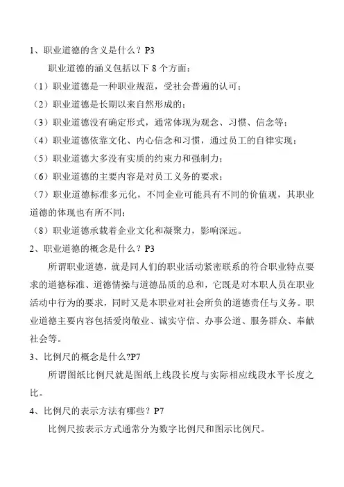 巷道掘砌工高级工试题50题